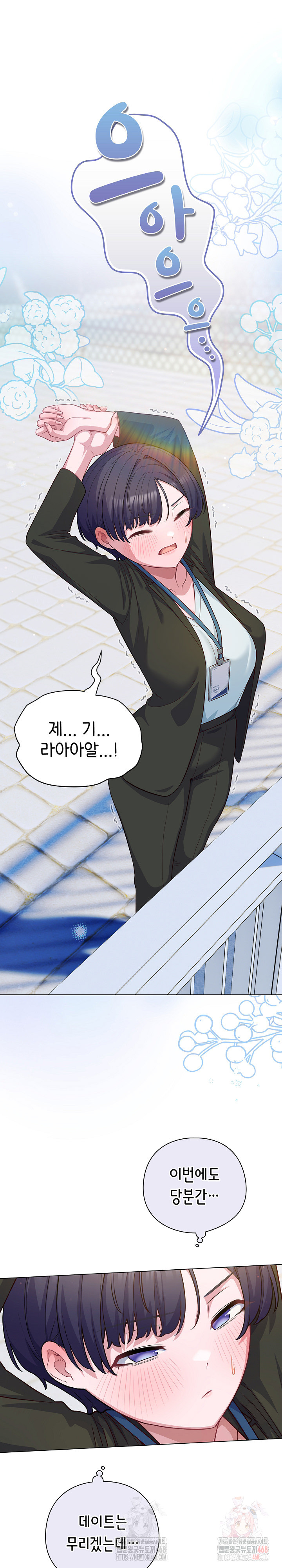 The General Is Here! Raw Chapter 43 - Page 5