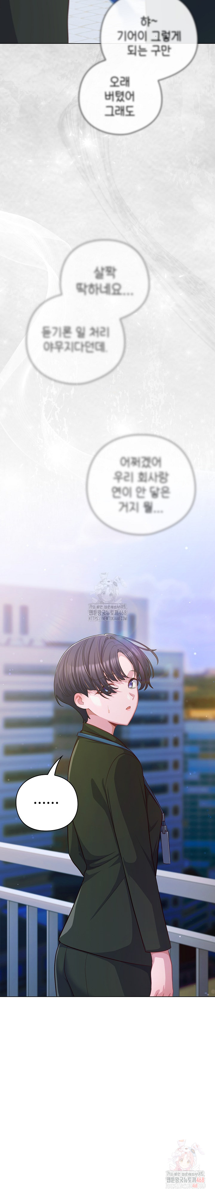 The General Is Here! Raw Chapter 43 - Page 7