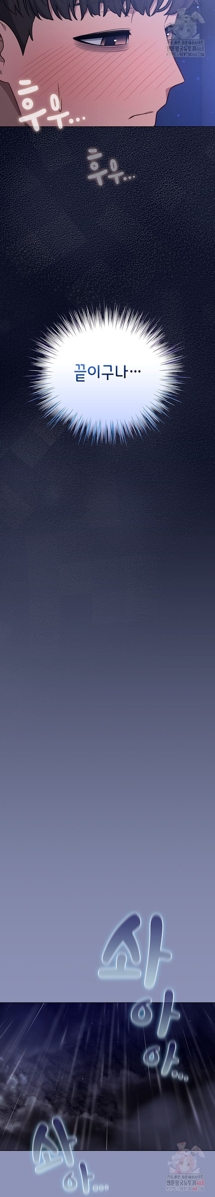 The General Is Here! Raw Chapter 44 - Page 18