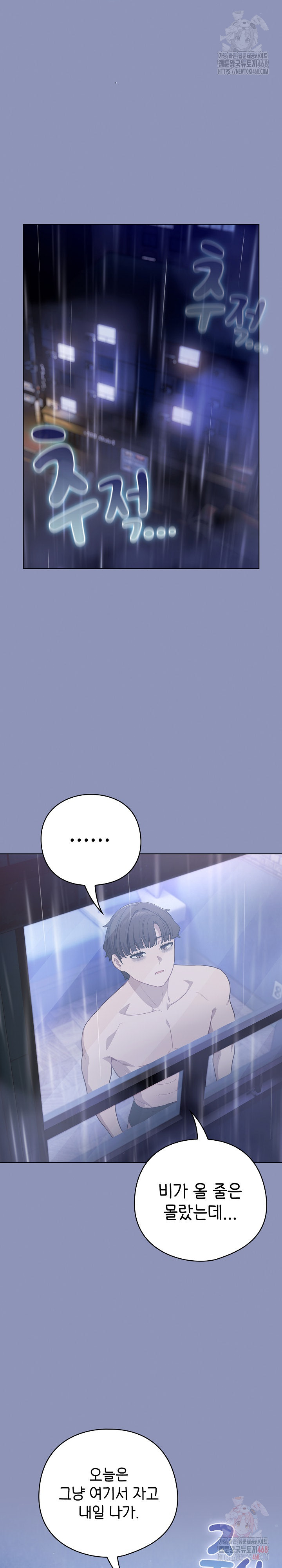 The General Is Here! Raw Chapter 44 - Page 19