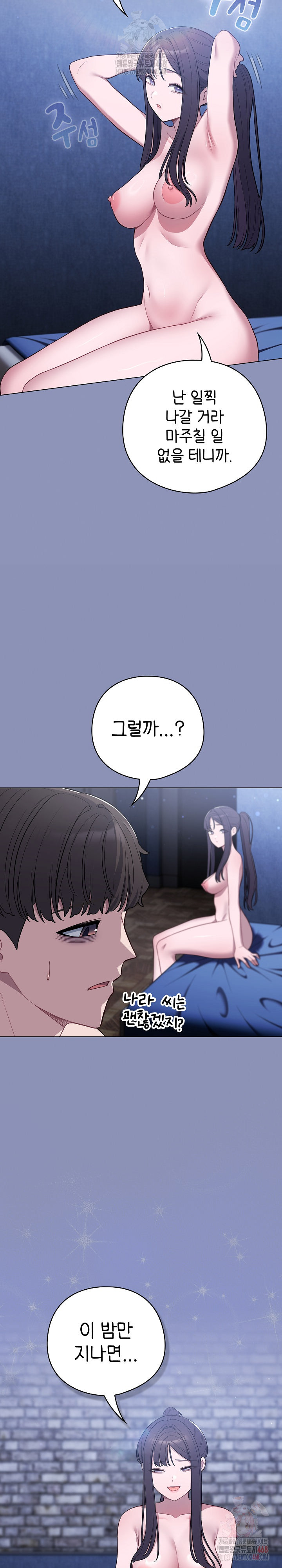 The General Is Here! Raw Chapter 44 - Page 20