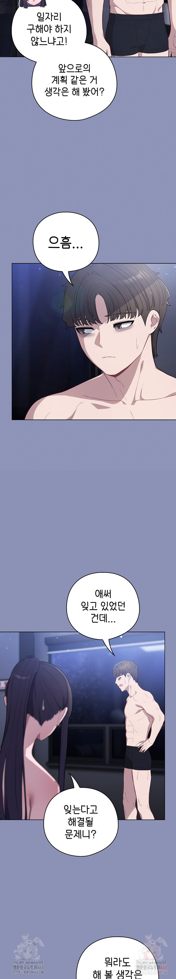 The General Is Here! Raw Chapter 44 - Page 23