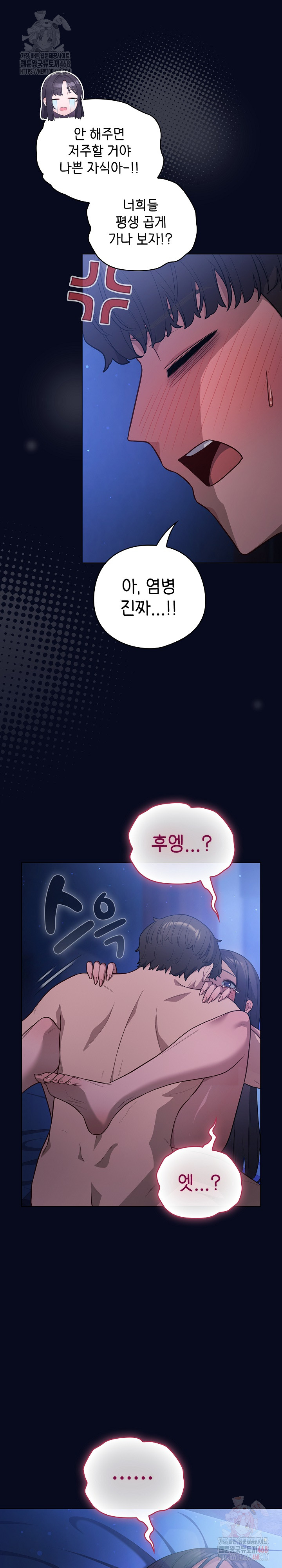 The General Is Here! Raw Chapter 44 - Page 3