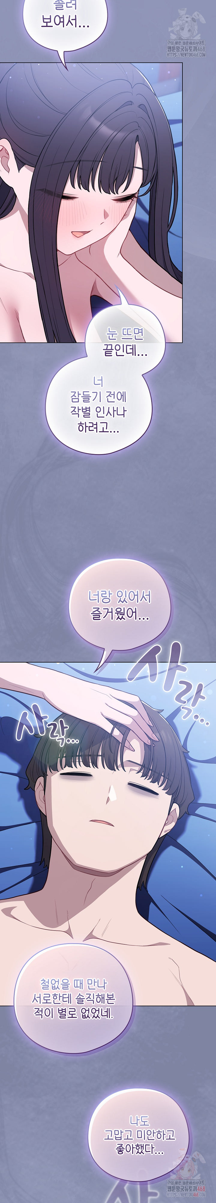 The General Is Here! Raw Chapter 44 - Page 30