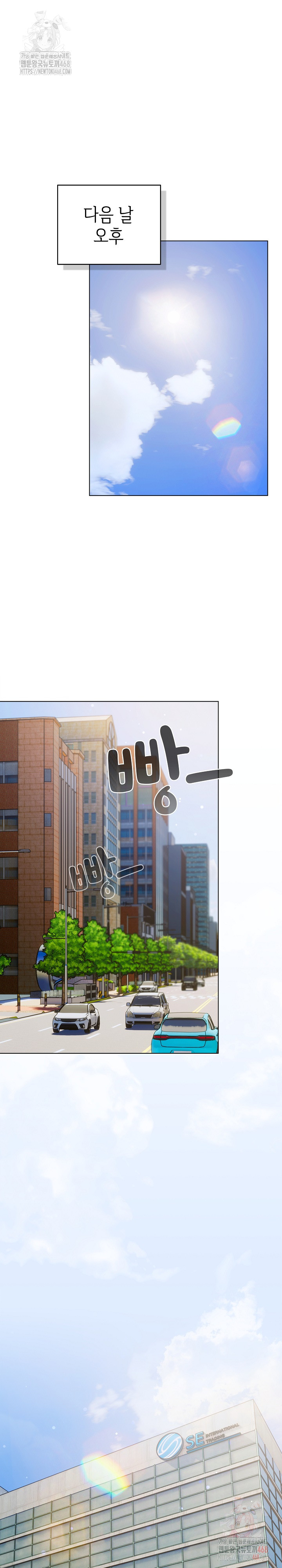 The General Is Here! Raw Chapter 44 - Page 32