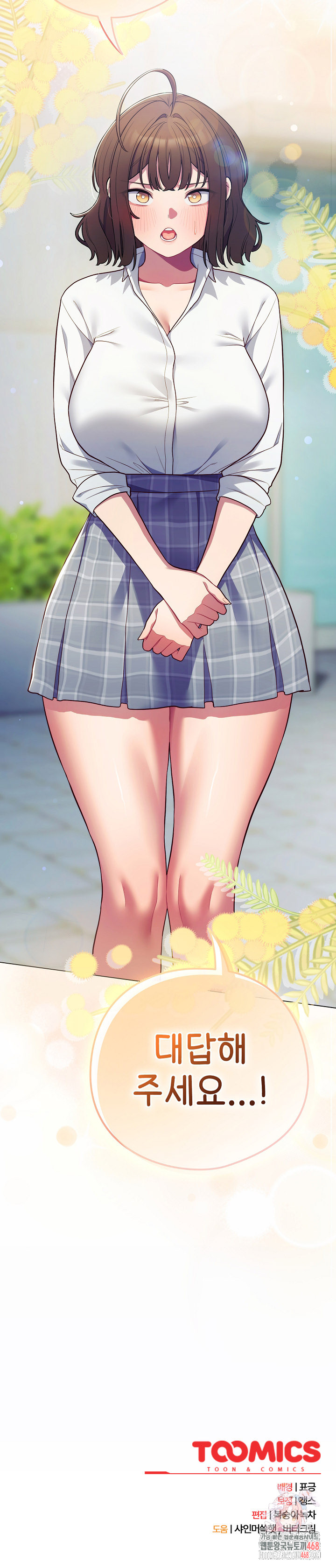 The General Is Here! Raw Chapter 44 - Page 35