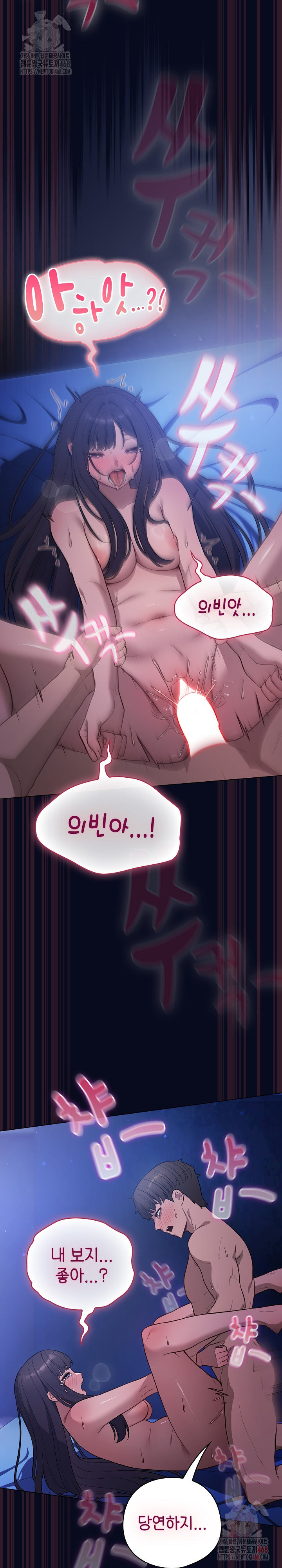 The General Is Here! Raw Chapter 44 - Page 7