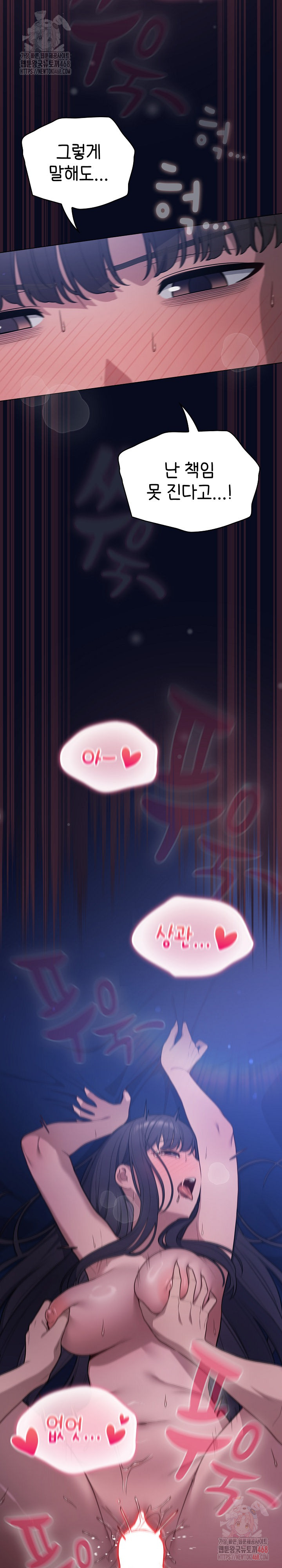 The General Is Here! Raw Chapter 44 - Page 9