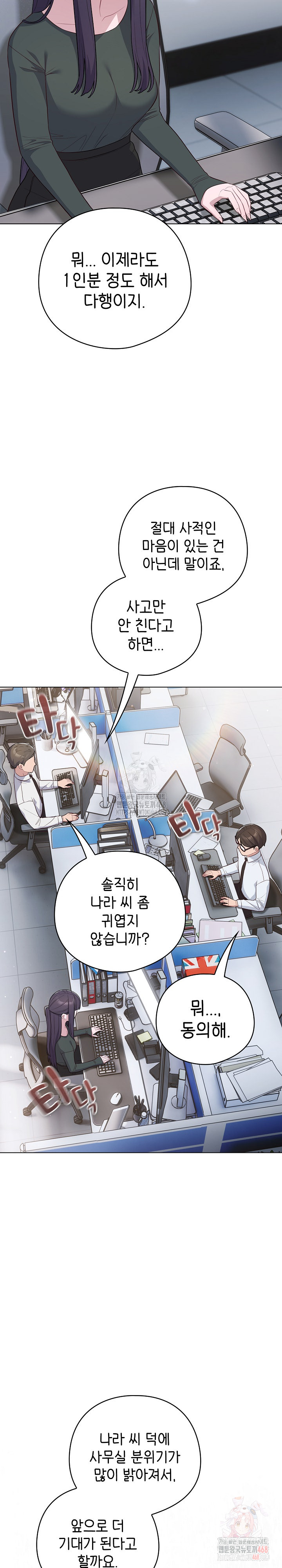 The General Is Here! Raw Chapter 45 - Page 10