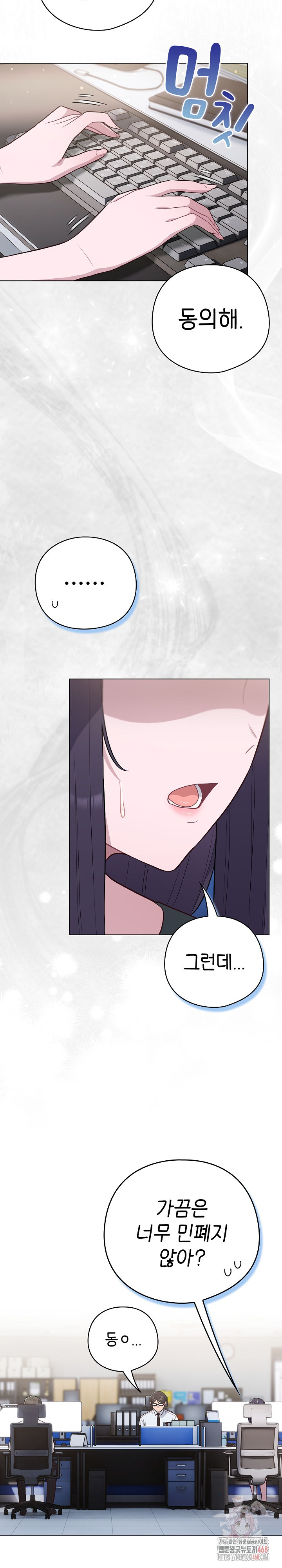 The General Is Here! Raw Chapter 45 - Page 11