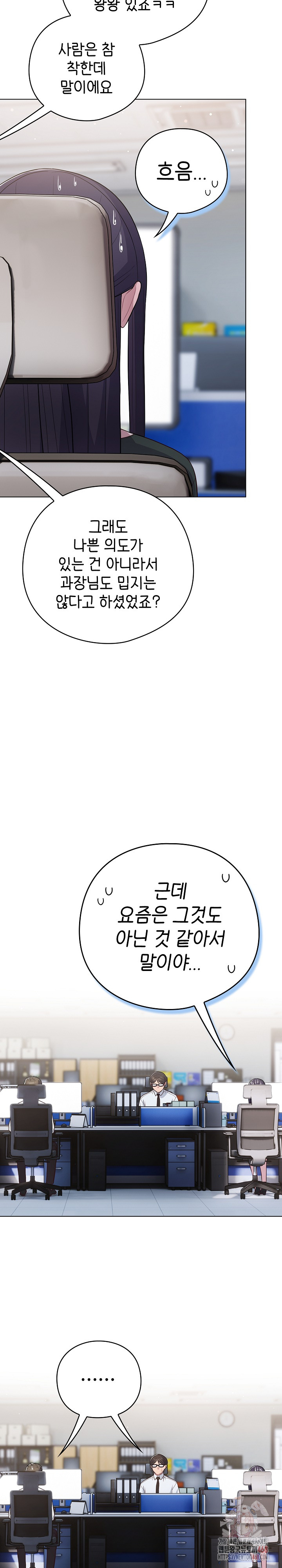 The General Is Here! Raw Chapter 45 - Page 13