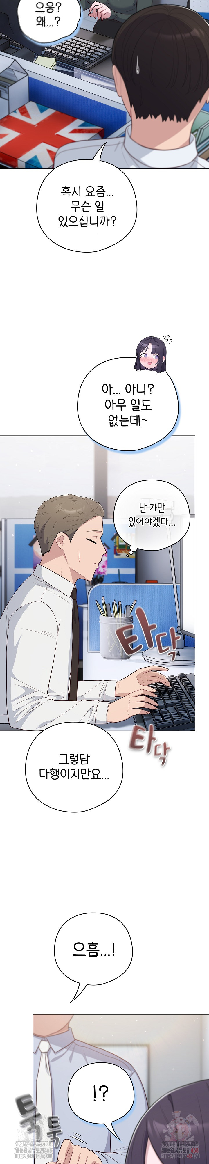 The General Is Here! Raw Chapter 45 - Page 15