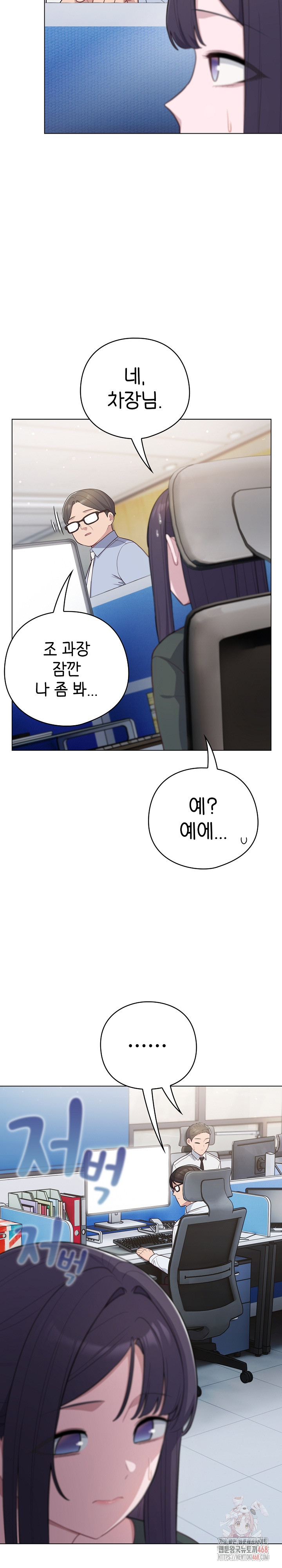 The General Is Here! Raw Chapter 45 - Page 16