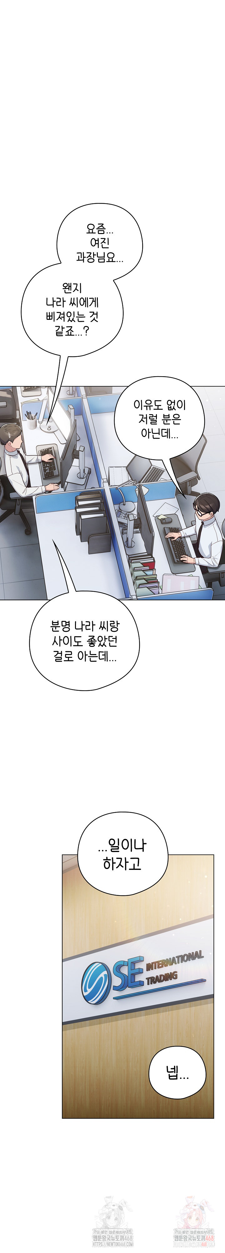 The General Is Here! Raw Chapter 45 - Page 17