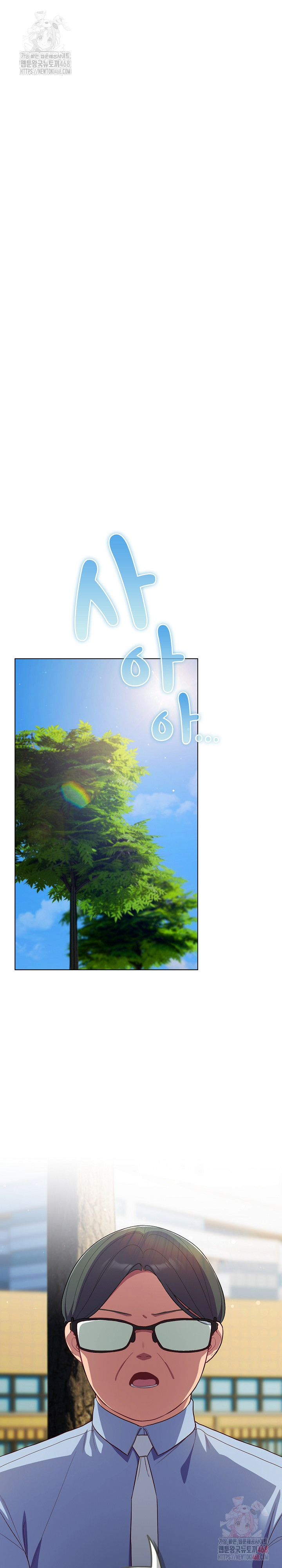 The General Is Here! Raw Chapter 45 - Page 18