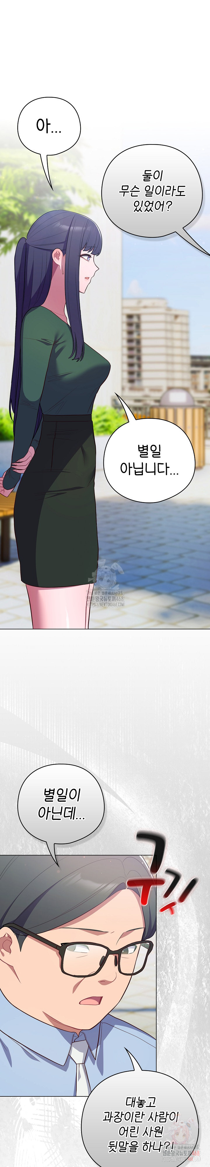 The General Is Here! Raw Chapter 45 - Page 20