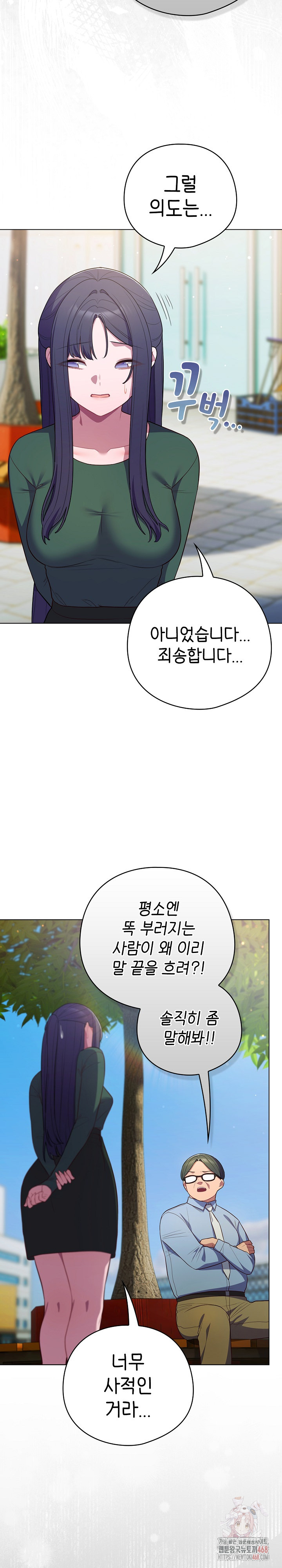 The General Is Here! Raw Chapter 45 - Page 21