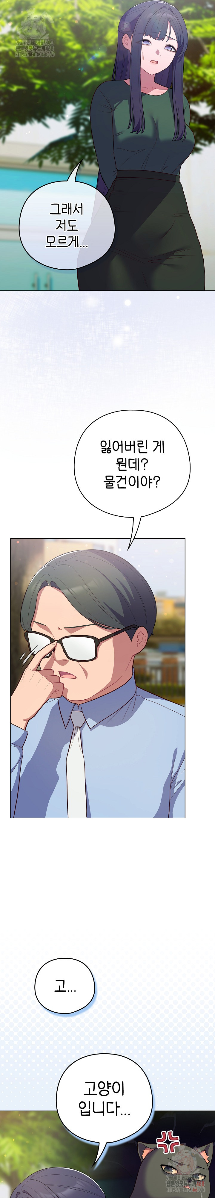 The General Is Here! Raw Chapter 45 - Page 24