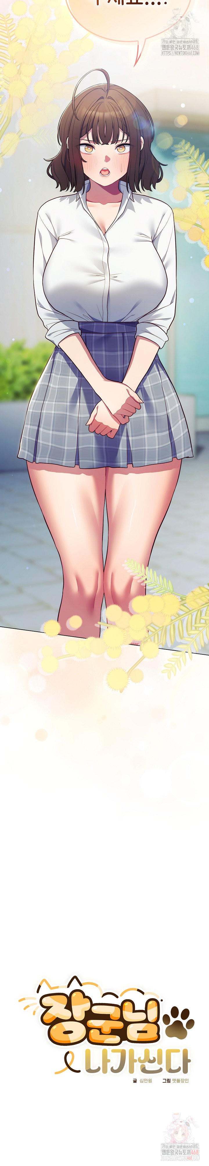 The General Is Here! Raw Chapter 45 - Page 3