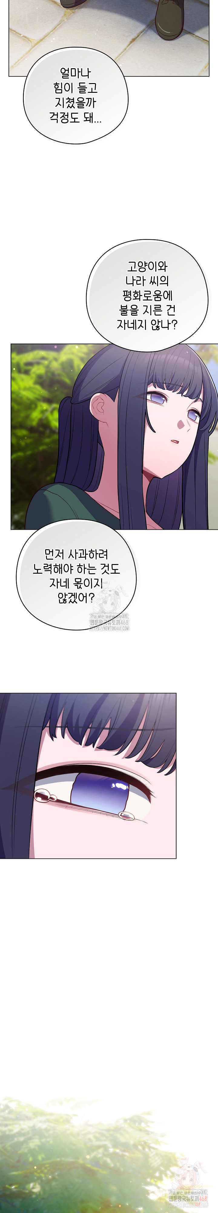 The General Is Here! Raw Chapter 45 - Page 30