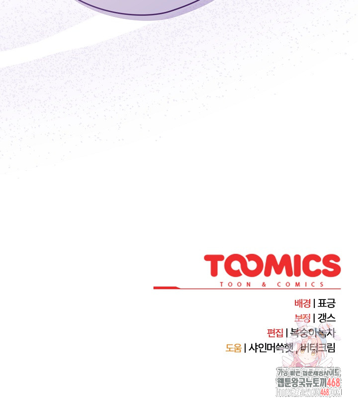 The General Is Here! Raw Chapter 45 - Page 35