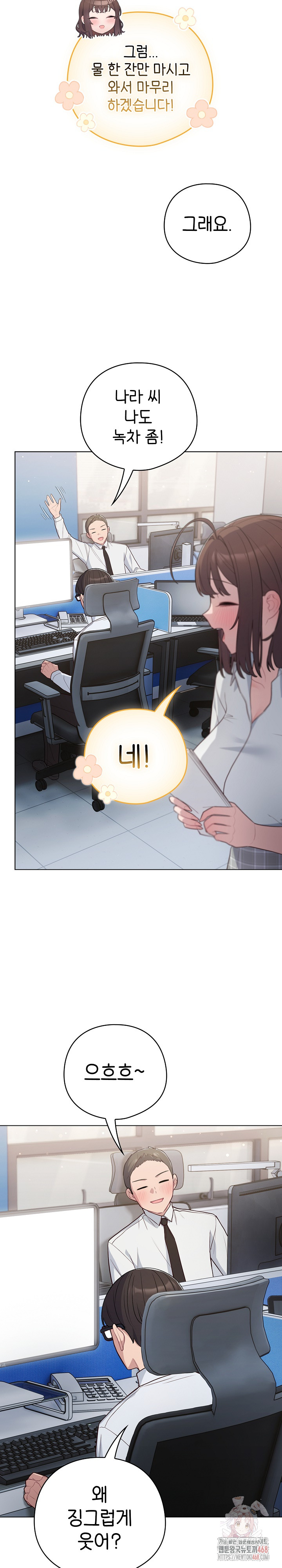 The General Is Here! Raw Chapter 45 - Page 8