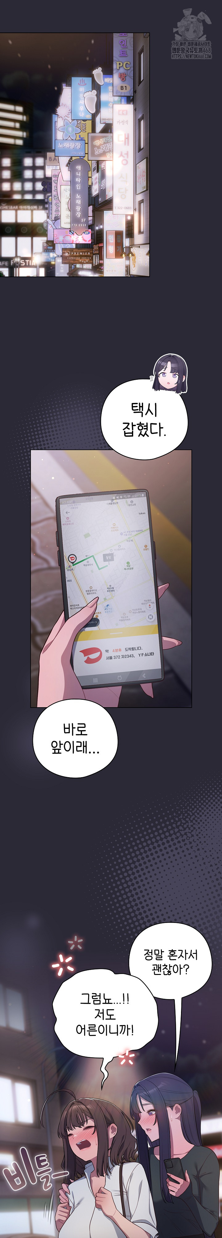 The General Is Here! Raw Chapter 46 - Page 13