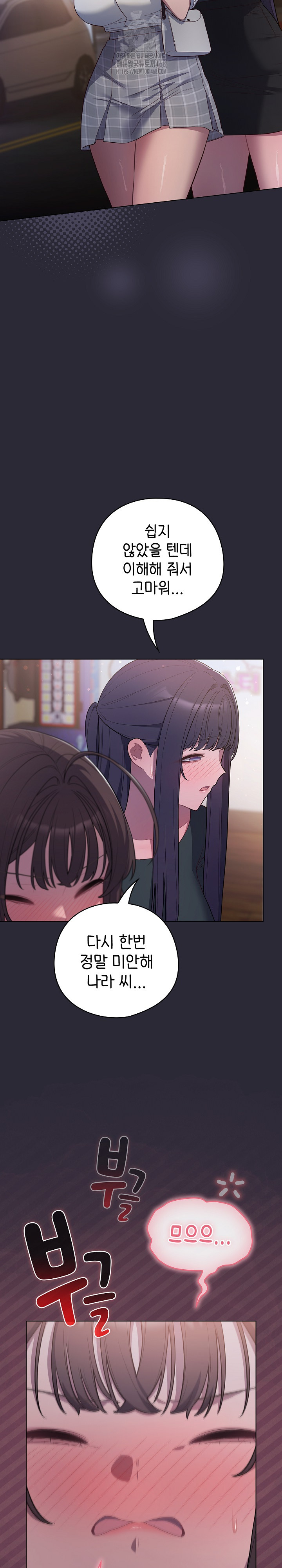 The General Is Here! Raw Chapter 46 - Page 14