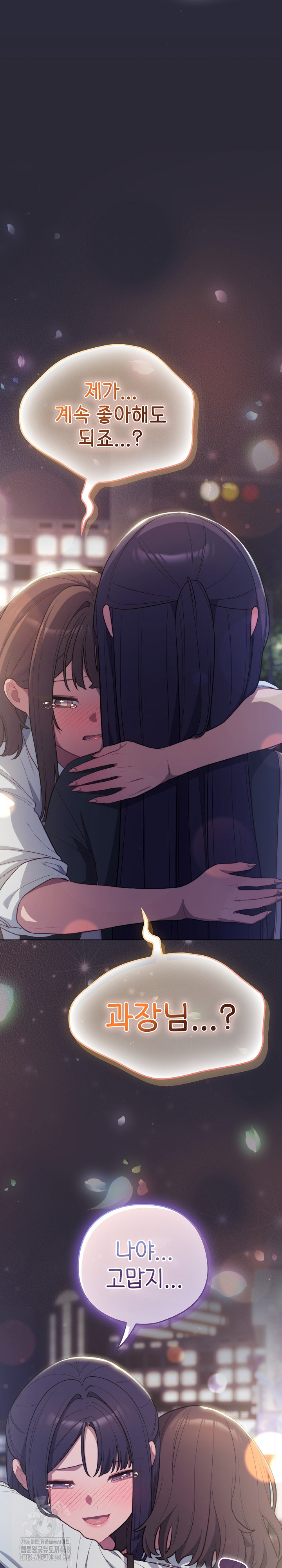 The General Is Here! Raw Chapter 46 - Page 17