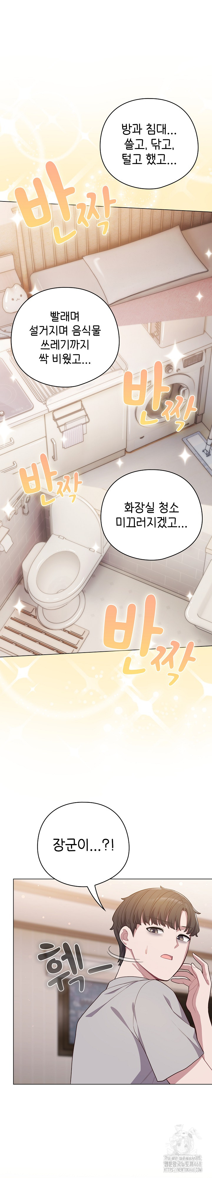 The General Is Here! Raw Chapter 46 - Page 20