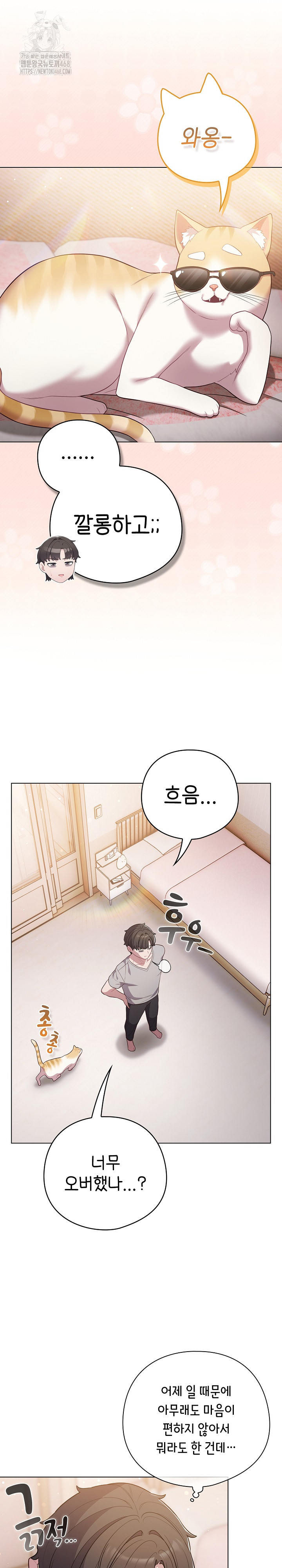 The General Is Here! Raw Chapter 46 - Page 21