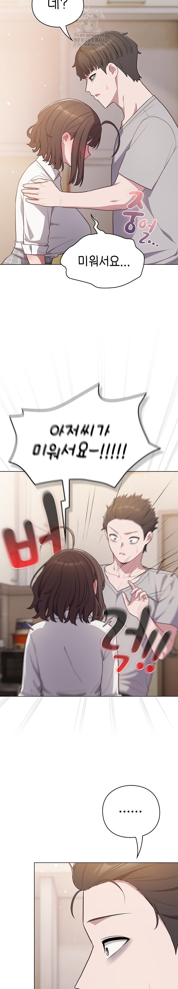 The General Is Here! Raw Chapter 46 - Page 25