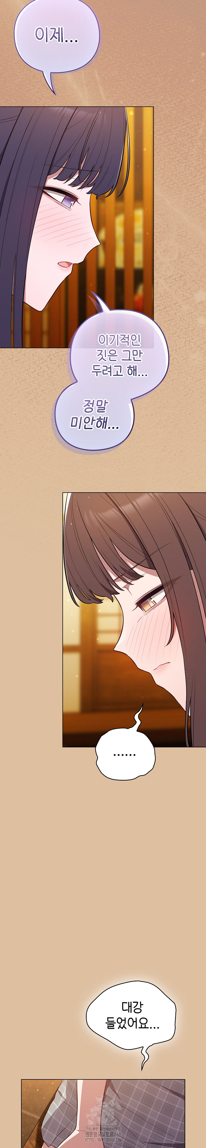 The General Is Here! Raw Chapter 46 - Page 7