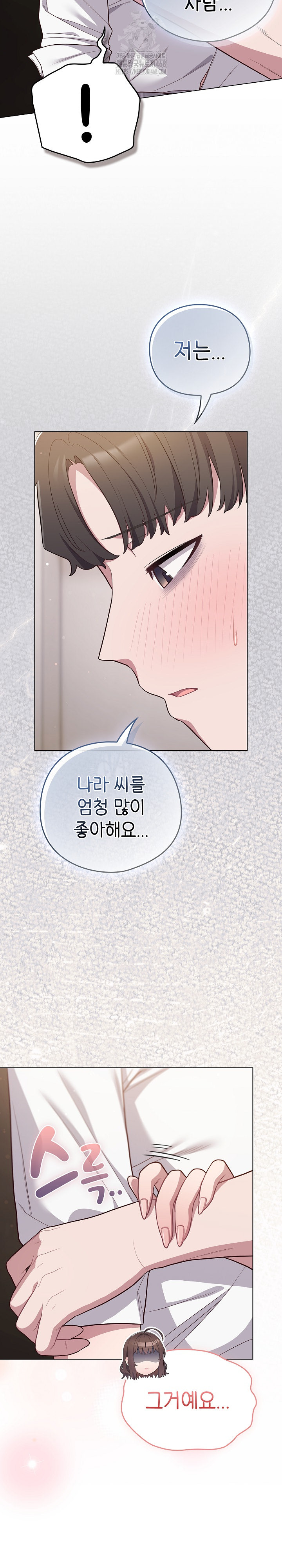 The General Is Here! Raw Chapter 47 - Page 13