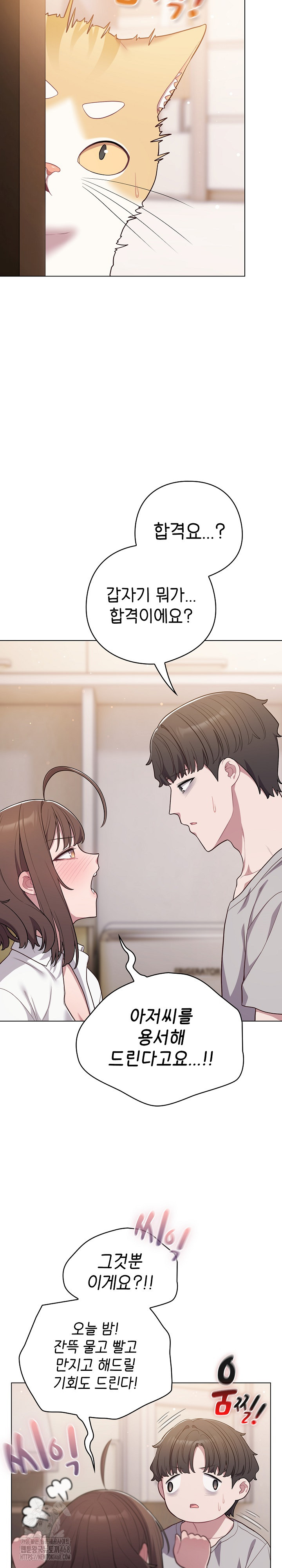 The General Is Here! Raw Chapter 47 - Page 16