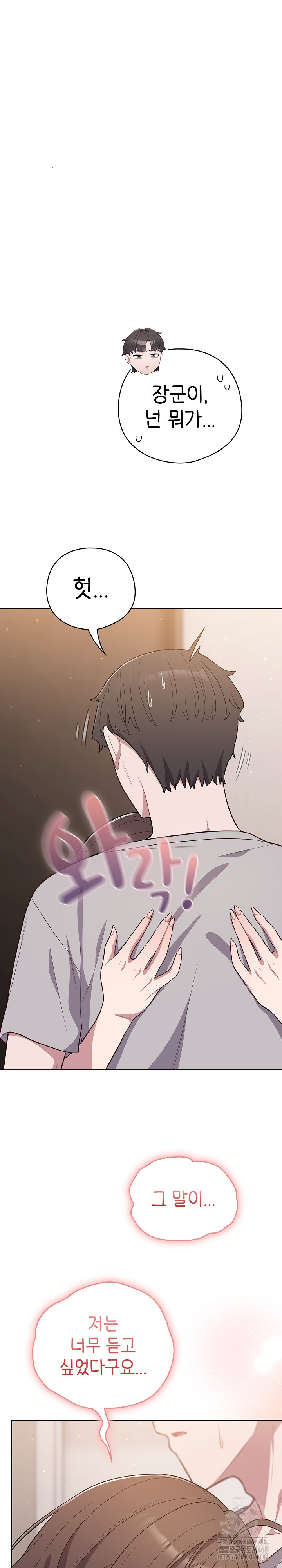 The General Is Here! Raw Chapter 47 - Page 18