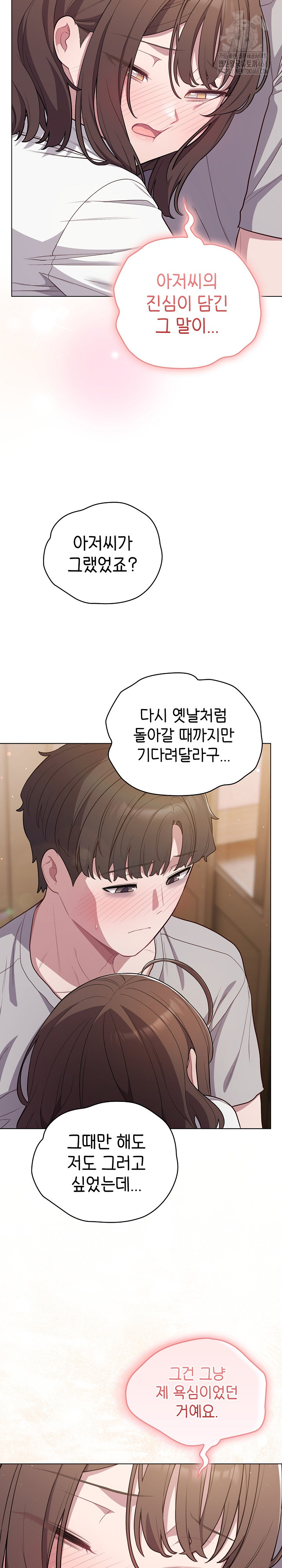 The General Is Here! Raw Chapter 47 - Page 19