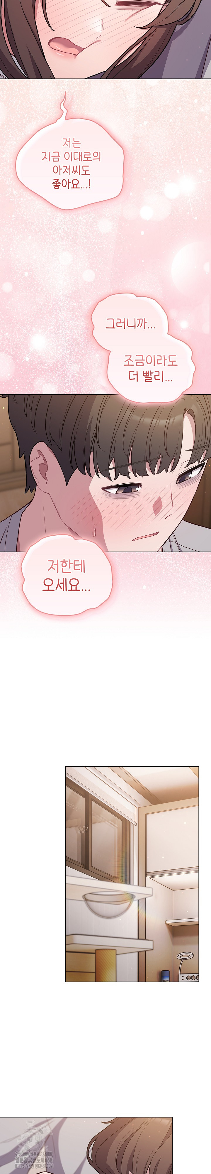 The General Is Here! Raw Chapter 47 - Page 20