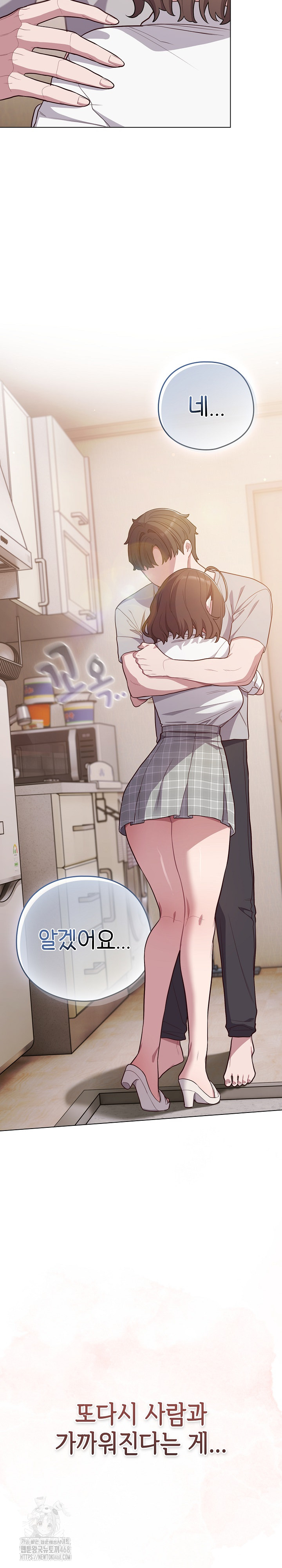 The General Is Here! Raw Chapter 47 - Page 21