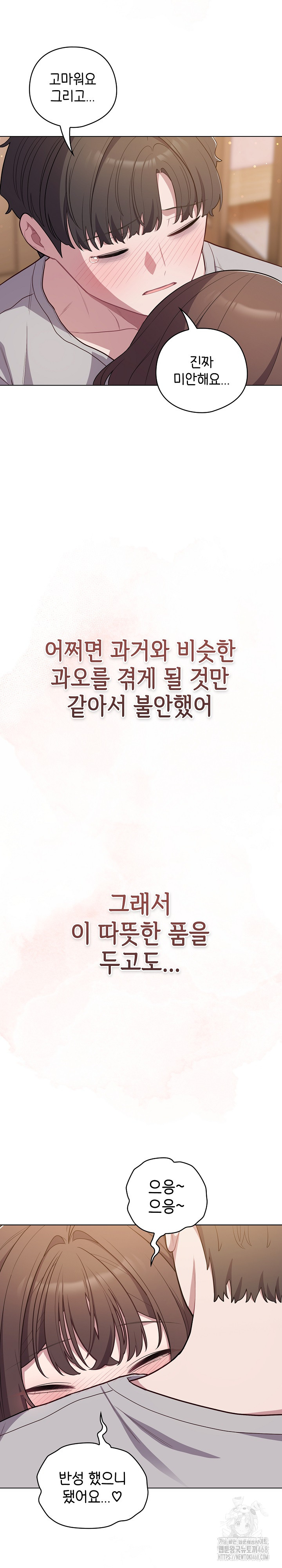 The General Is Here! Raw Chapter 47 - Page 22