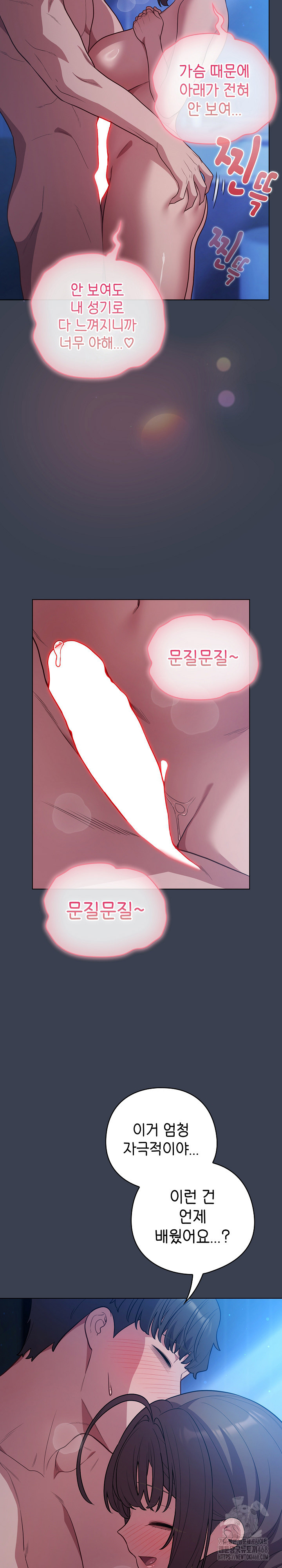 The General Is Here! Raw Chapter 47 - Page 28