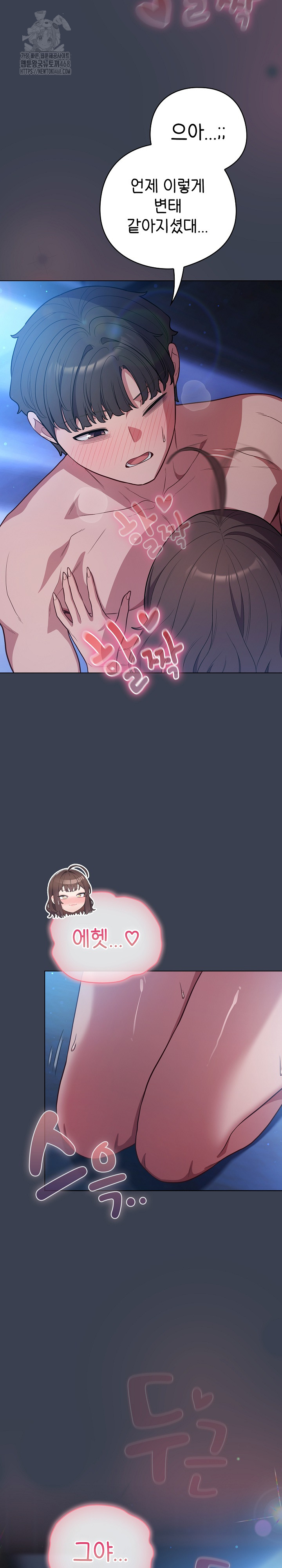 The General Is Here! Raw Chapter 47 - Page 30