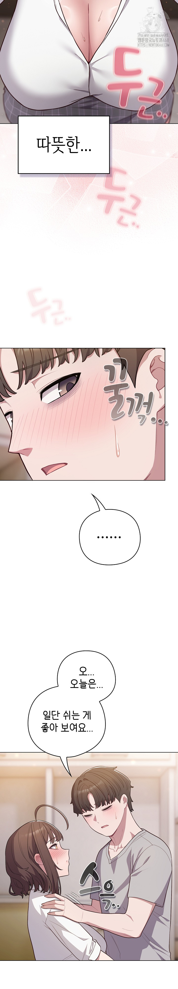 The General Is Here! Raw Chapter 47 - Page 4