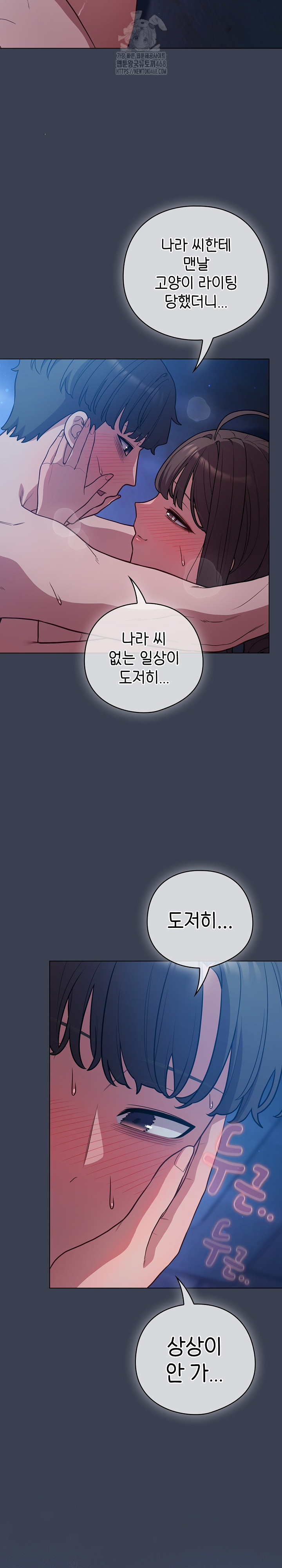 The General Is Here! Raw Chapter 48 - Page 15