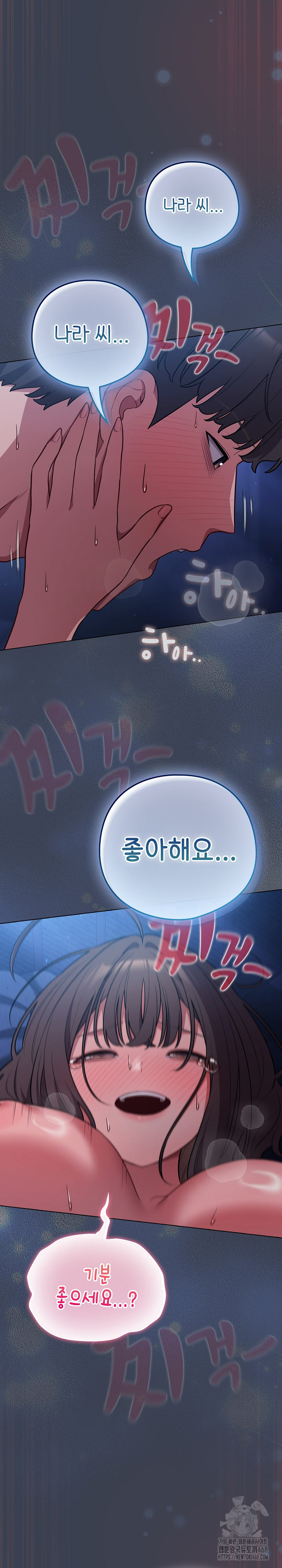 The General Is Here! Raw Chapter 48 - Page 22