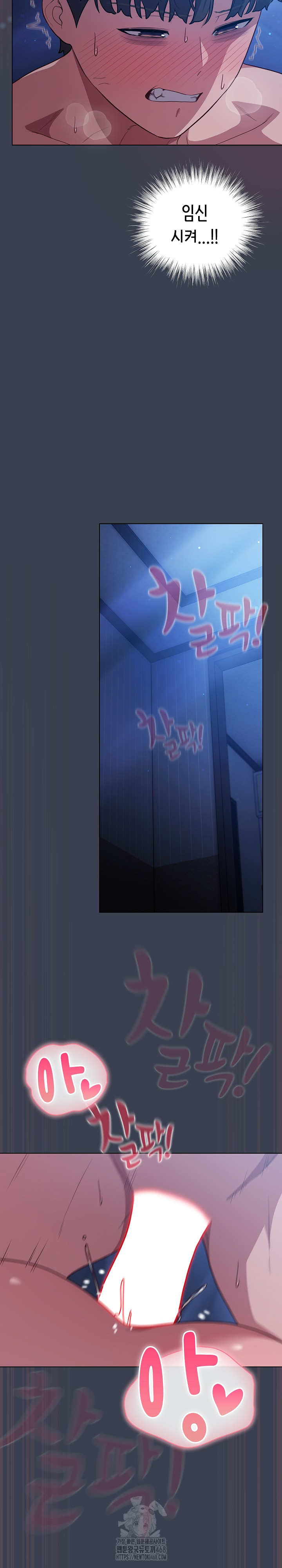 The General Is Here! Raw Chapter 48 - Page 26