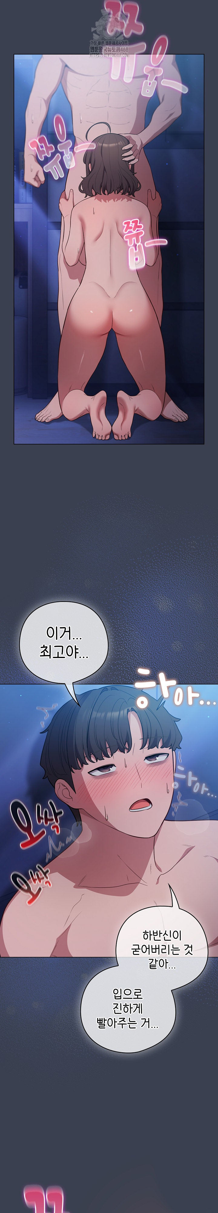 The General Is Here! Raw Chapter 48 - Page 4