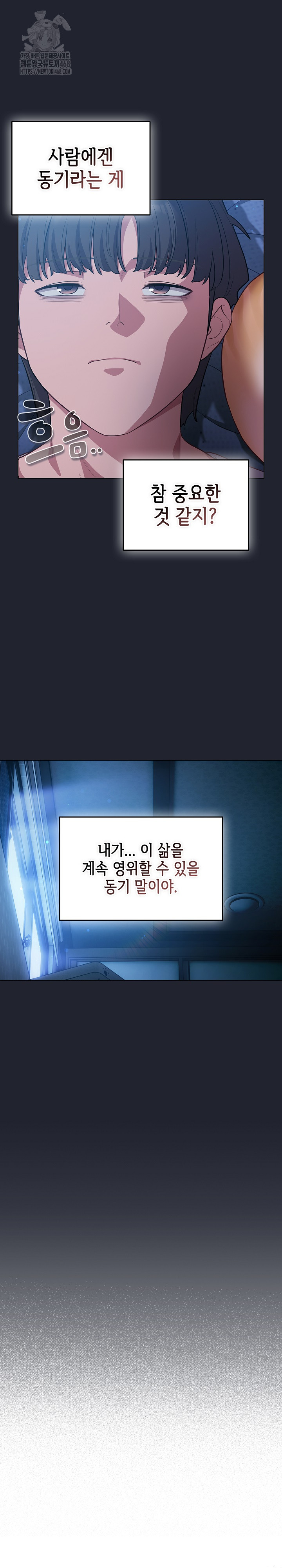 The General Is Here! Raw Chapter 49 - Page 11