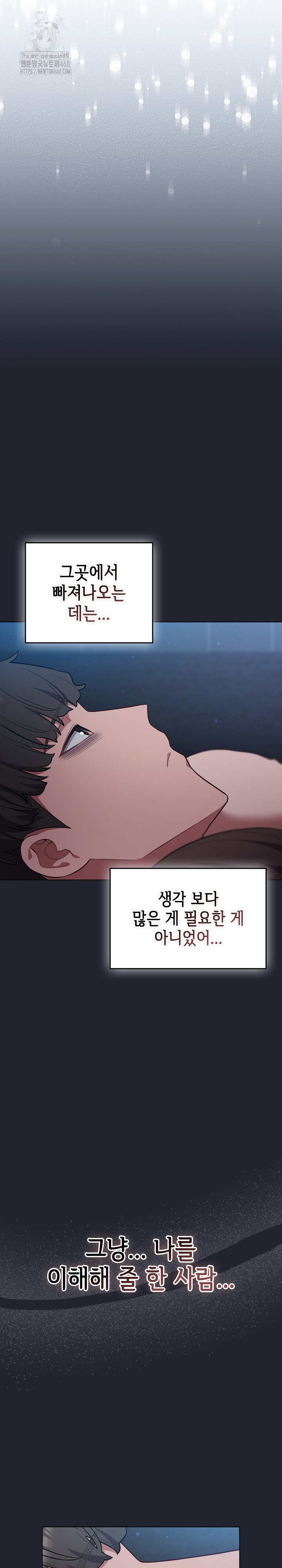 The General Is Here! Raw Chapter 49 - Page 14