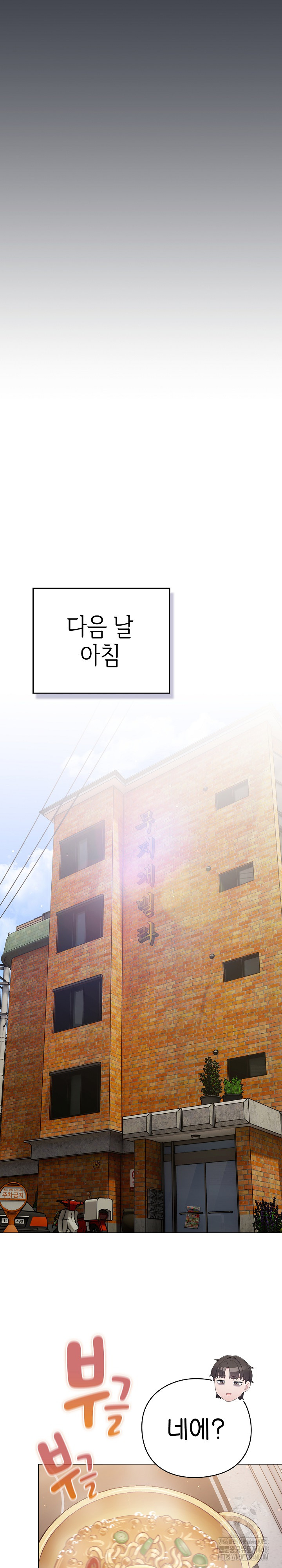 The General Is Here! Raw Chapter 49 - Page 18